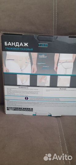 Бандаж грыжевой паховый