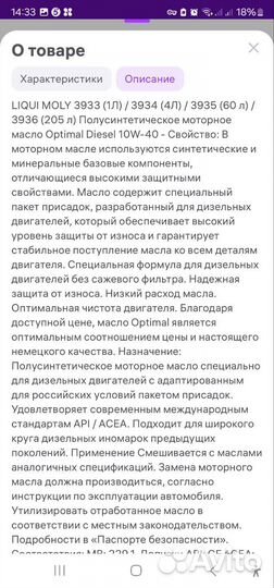 Масло моторное 10w40