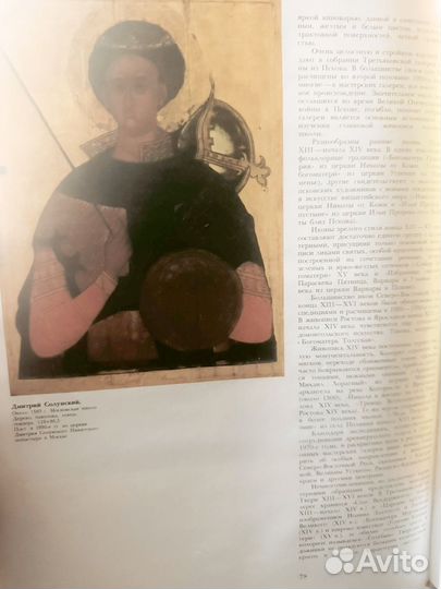 Государственнная Третьяковская галерея книга