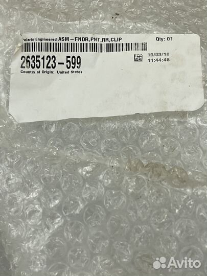 Polaris Крыло левое 2635123-599