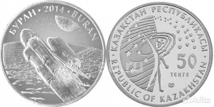 Монеты Казахстана