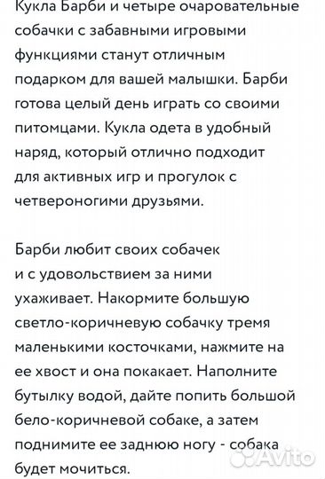 Кукла Барби с питомцами новая