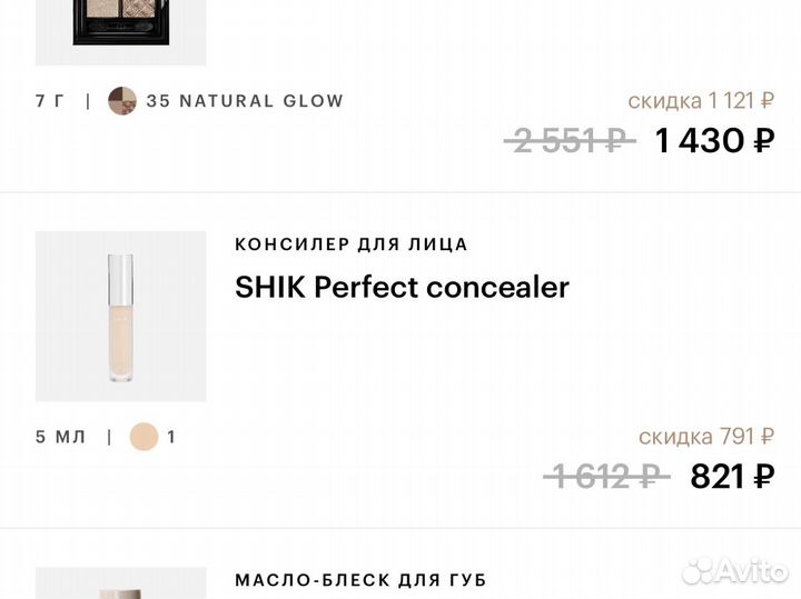 Shik скульптор румяна консилер