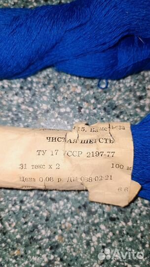 Чистая шерсть для ручного вязания