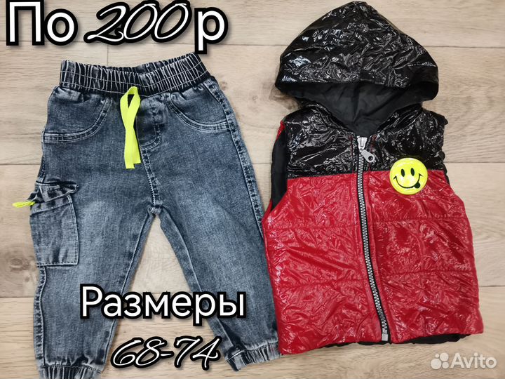 Вещи на мальчика