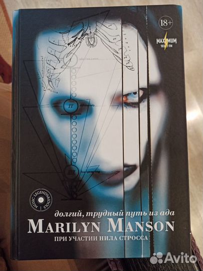 Marilyn Manson: долгий трудный путь из ада