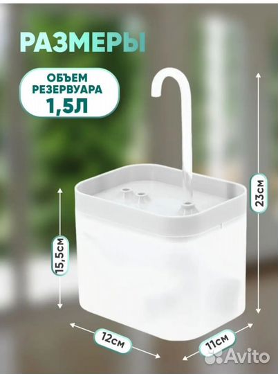 Фонтан поилка для кошек