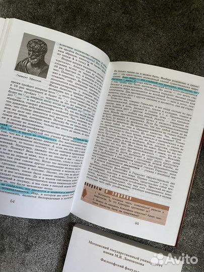 Учебники по философии МГУ