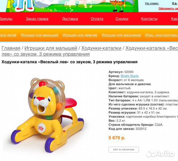 Ходунки- каталка