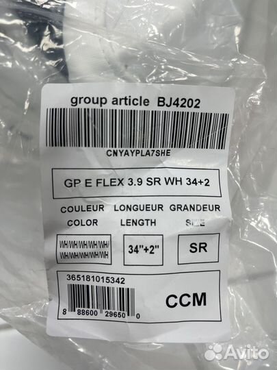 Вратарские щитки ccm