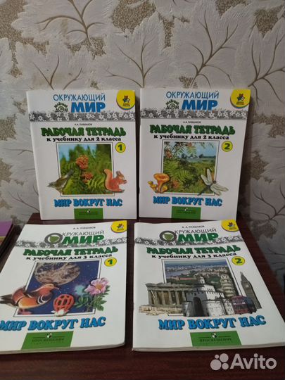 Учебники и пособия для начальной школы 1-5классы