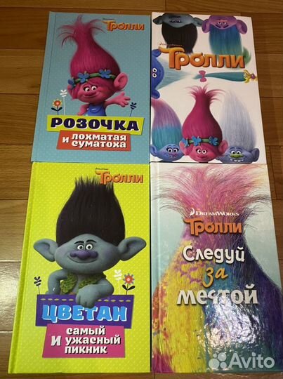 Тролли книги