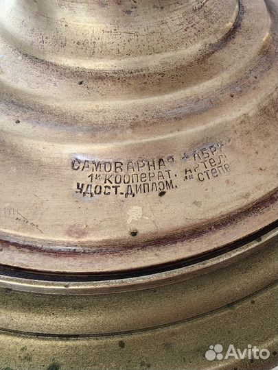 Самовар на дровах