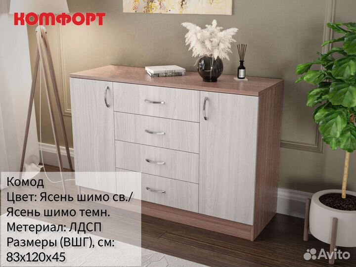 Комод Венге в гостиную