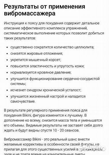 Массажер пояс новый для похудения US mediса