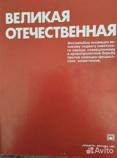 Книга фотоальбом 