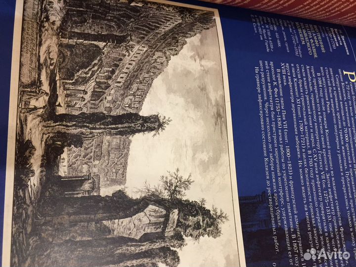 Альбом Ricordo di Roma