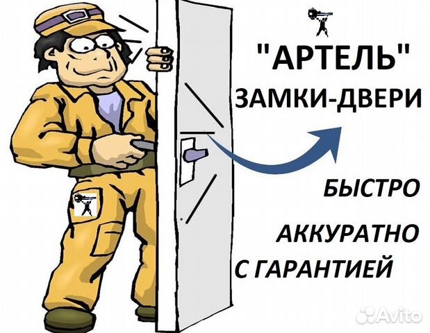 Вскрытие замков, ремонт замков, вскрыть машину