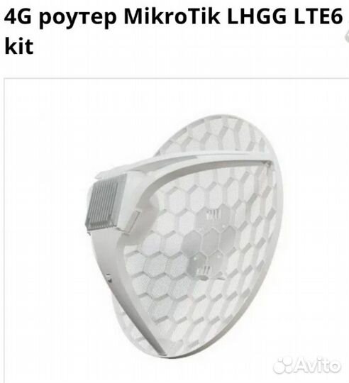 4G роутер MikroTik lhgg LTE6 kit