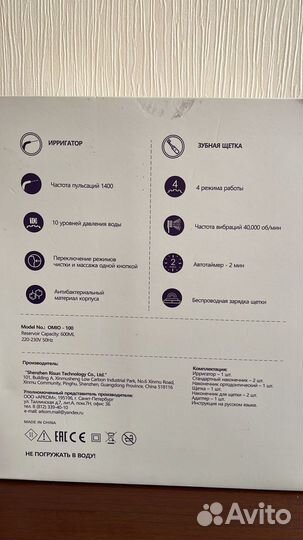 Ирригатор omiotton + зубная щетка