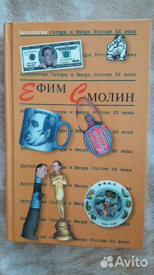 Сатира и юмор. Поэзия. Пьесы. Эпос