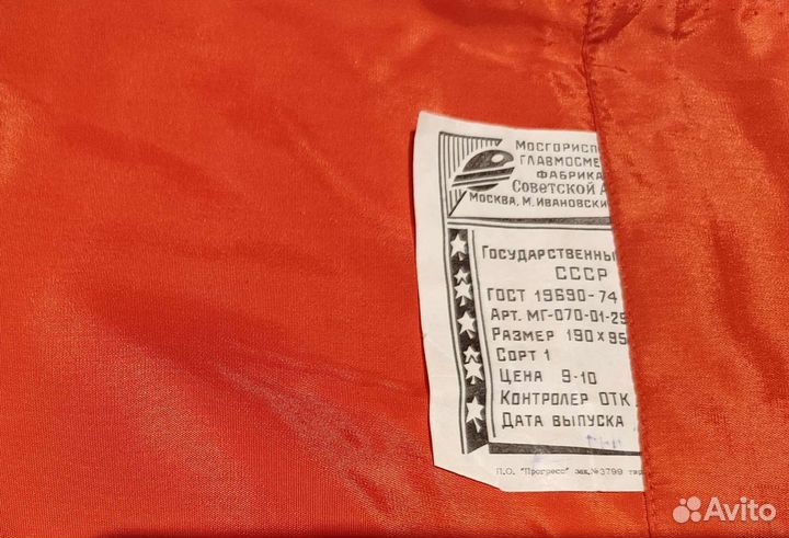 Флаг СССР 190*95 см