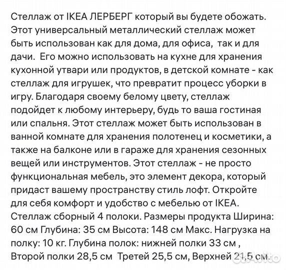 Этажерка металлическая IKEA белая