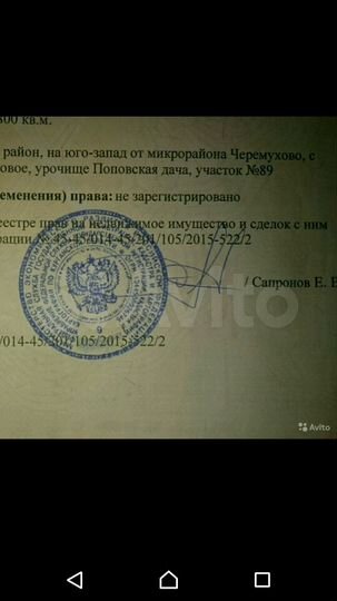 Участок 18 сот. (СНТ, ДНП)