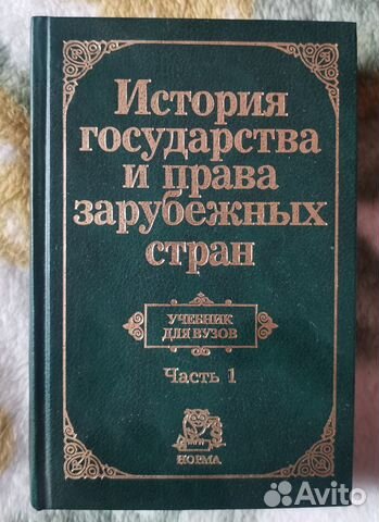 Учебная литература по праву, юриспруденция