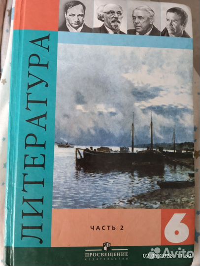 Учебник литература 6 класс