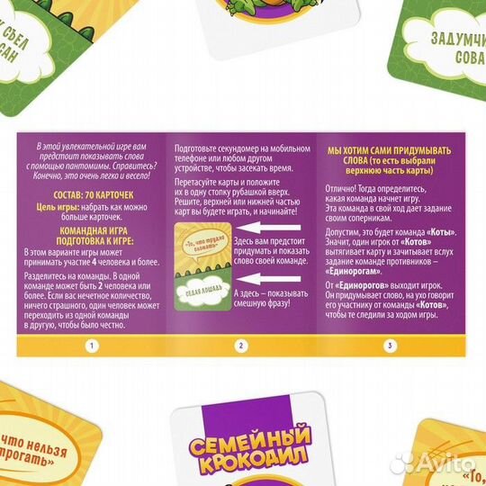 Карточная игра 