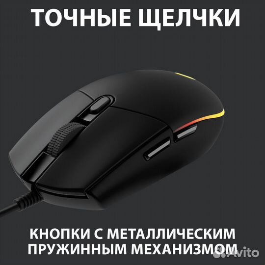 Игровая мышь Logitech G102 LightSync (новая)