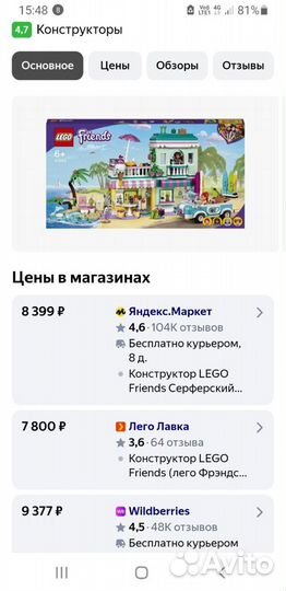 Lego Friends новый