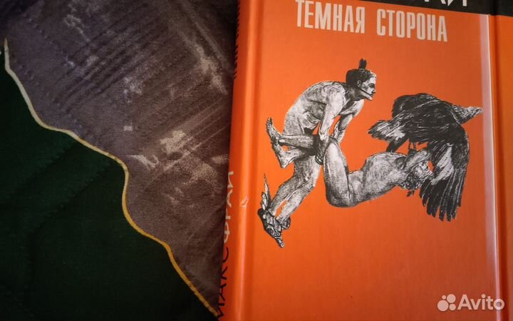 Макс Фрай,4 книг