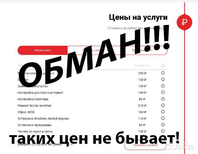 Компьютерный мастер. Ремонт компьютеров, ноутбуков