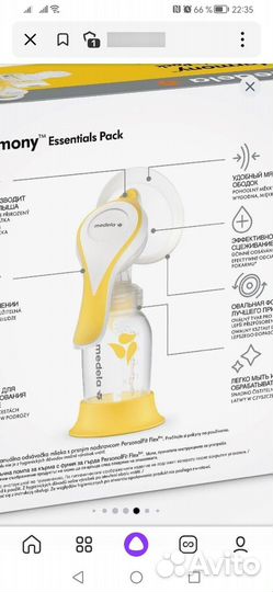 Молокоотсос