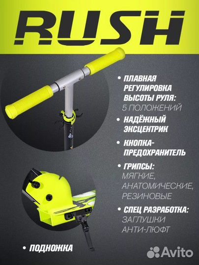 Самокат новый