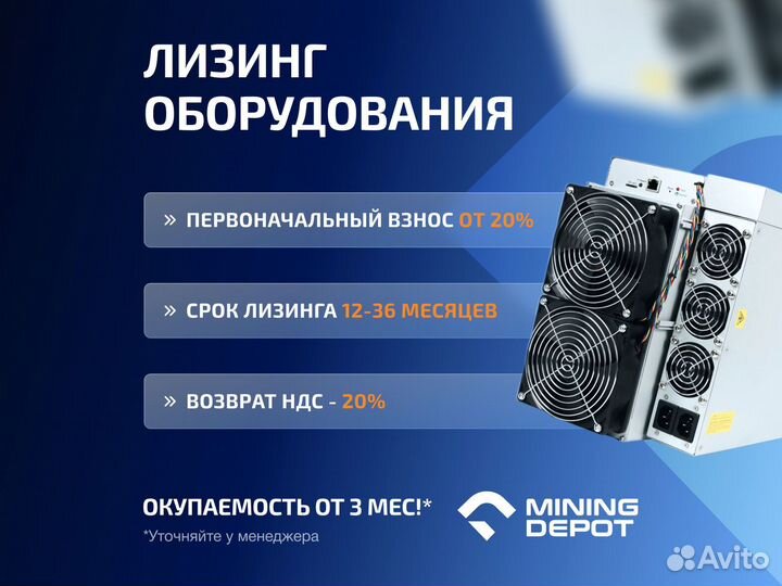 Asic Whatsminer M50s++ 154th гтд РФ