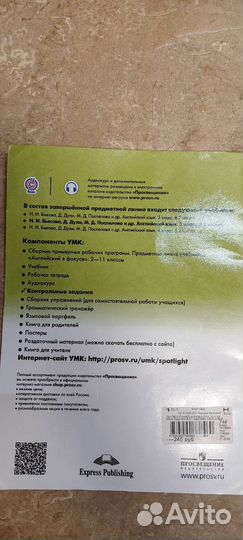 Spotlight Test Booklet 3 класс