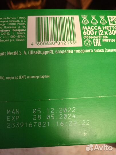 Детская молочная смесь Нестожен