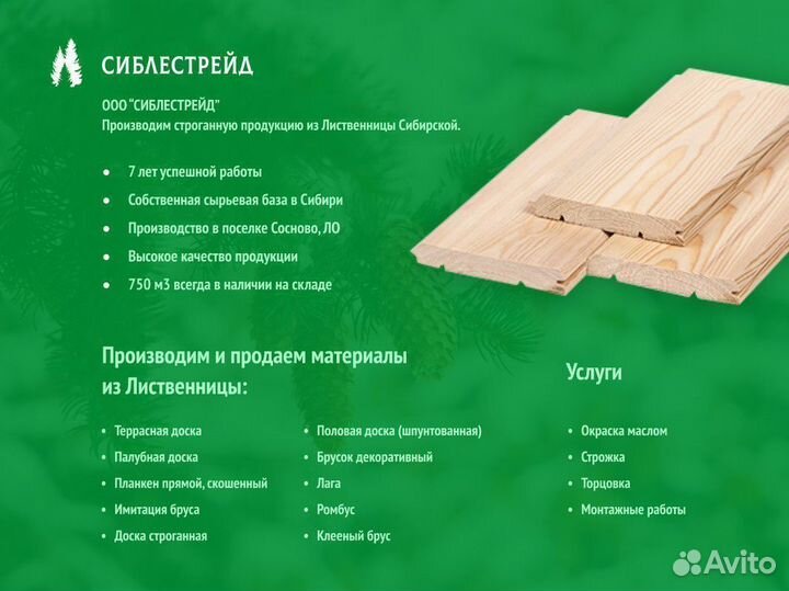 Террасная доска