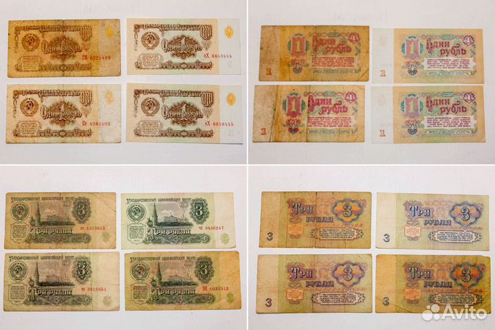 Банкноты, Боны, Купюры СССР, Россия