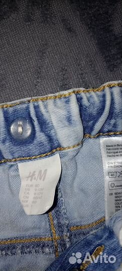 Джинсы для мальчика