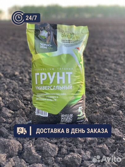 Чернозем Тамбовский