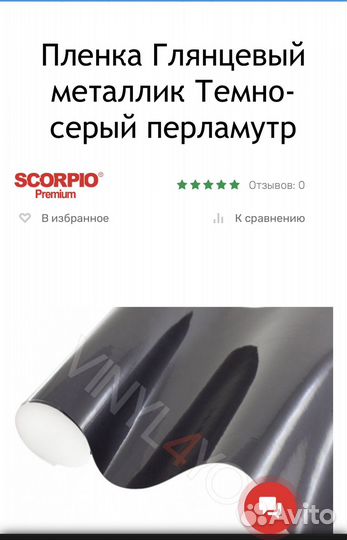 Виниловая пленка перламутор темно серый