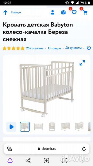 Babyton Кроватка с матрасом 120 на 60