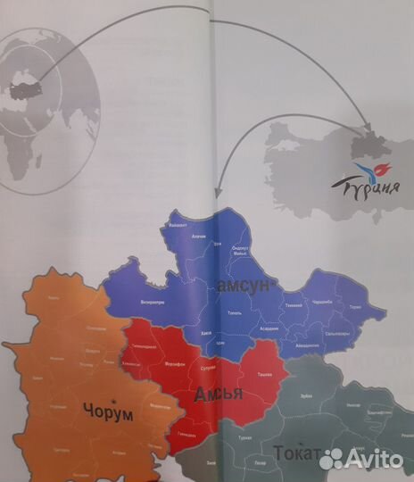 Путеводители по Турции: Измир, Амасья и др