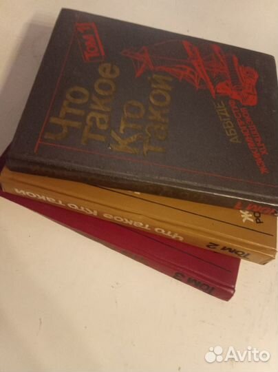 Детская энциклопедия в 3-х томах