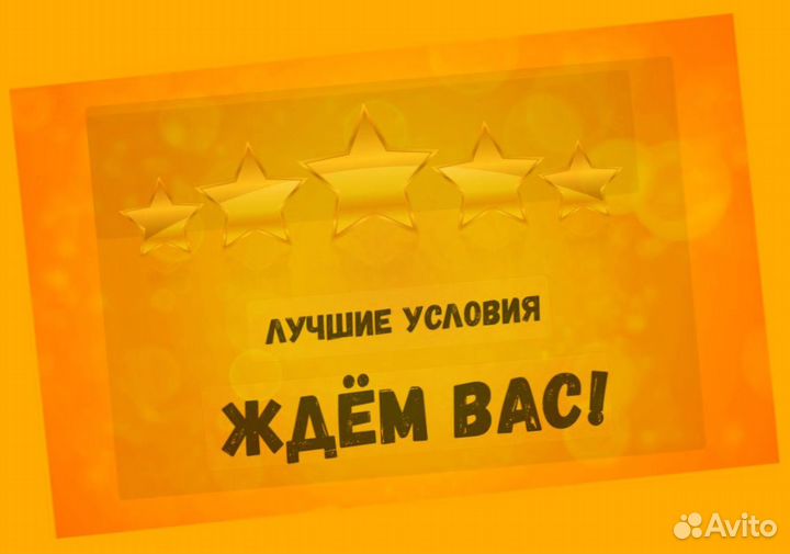 Фасовщик Еженедельные выплаты Хорошие условия