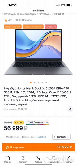 Ноутбук новый Honor MagicBook x16/i5 12450H/16/512